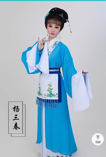 越剧花旦戏服黄梅戏闽剧新款王兰英村姑衣五女拜寿 杨三春
