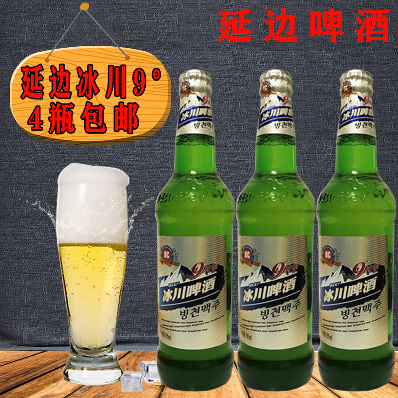 Yanbian Glacier 9 Beer Yanji 9 Wort Grain alcohol Sauce winein the Liquor , Beer  category - from Buy2taobao.com to provide professional Taobao agent buy service