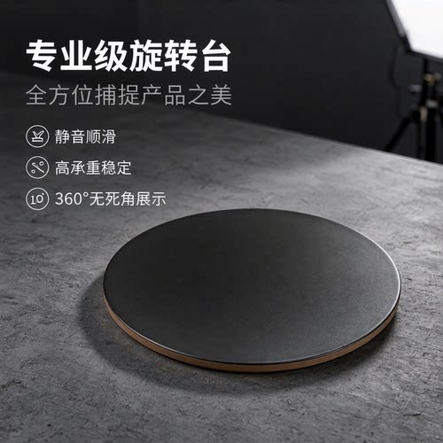 消音金属打包转盘户外盆景拍摄直播展示转台底座装机旋转台工作台