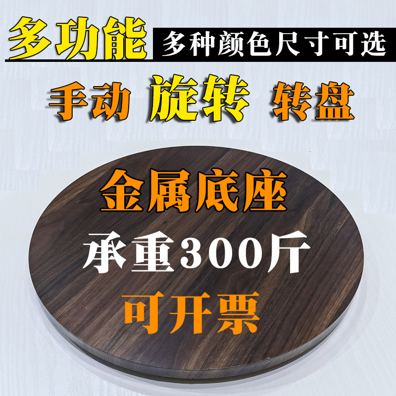 重型锂电池工作台装机转台空调旋转展示底座拍摄直播金属打包转盘