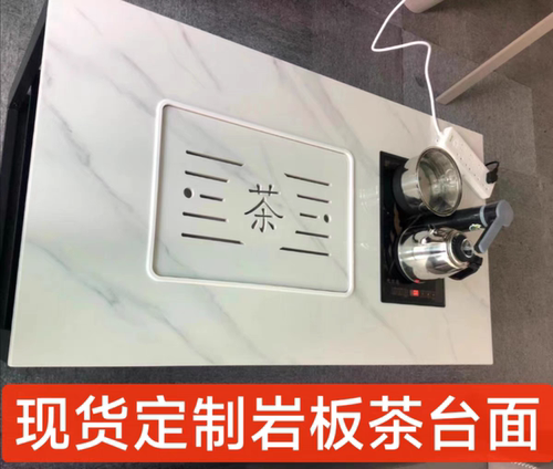 岩板功夫泡茶茶几茶桌台面定制加工茶桌面板茶盘盖板大理石石材面