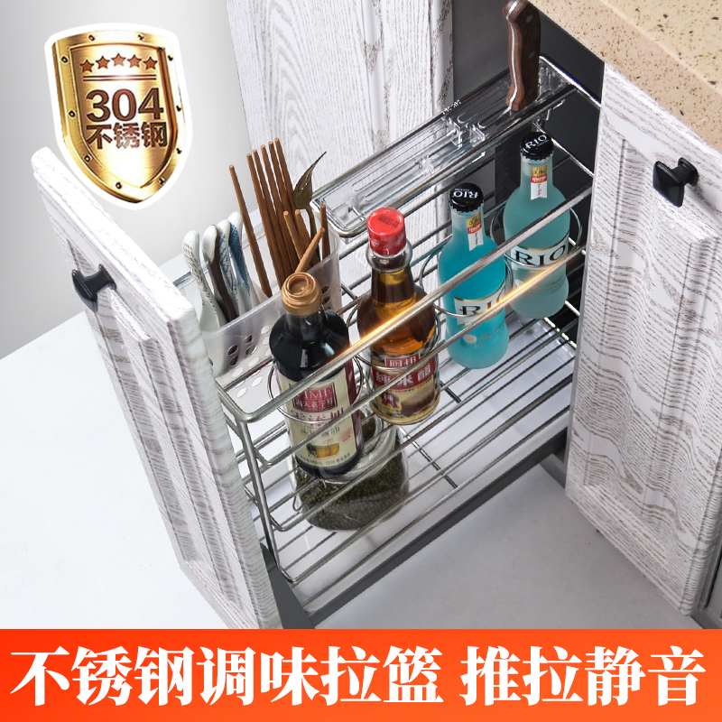 厨房304不锈钢调味150调味拉篮