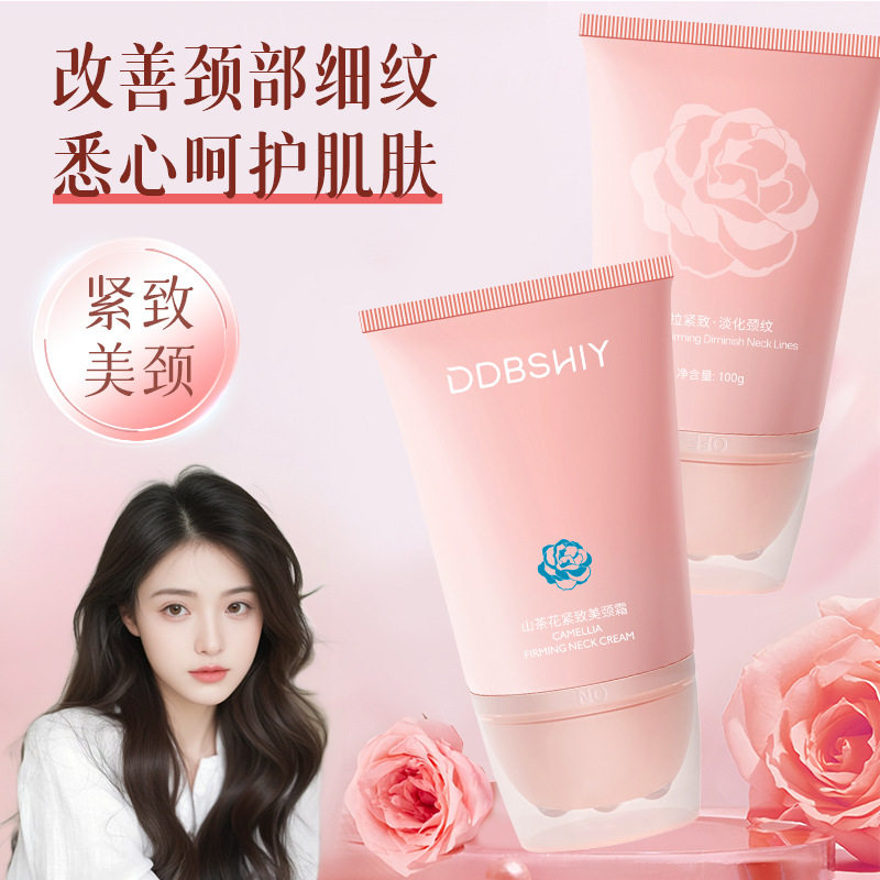 山茶花紧致美颈霜提拉弹嫩滋润保湿淡颈纹棒滚珠按摩促进吸收100g