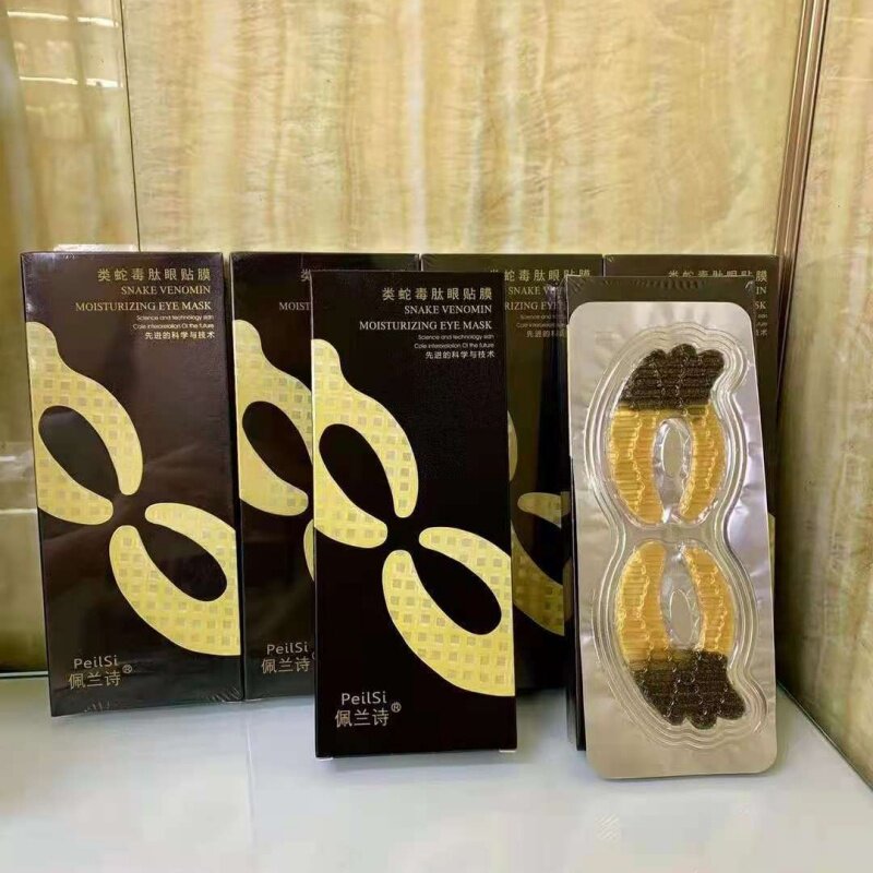 拍一发二佩兰诗眼膜碟型胶原蛋白眼贴补水保湿舒缓眼部改善黑眼圈