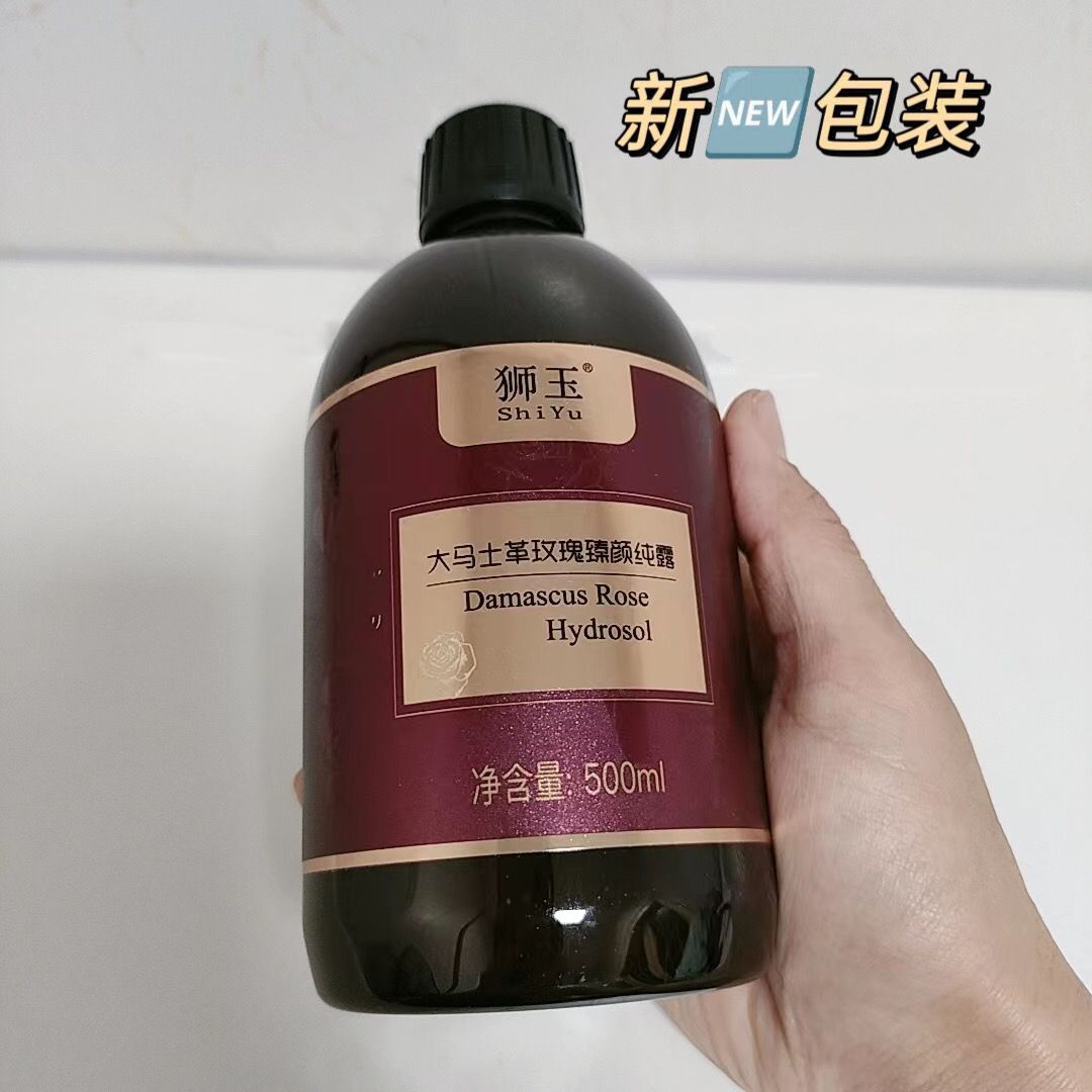 狮玉纯露玫瑰精油原液