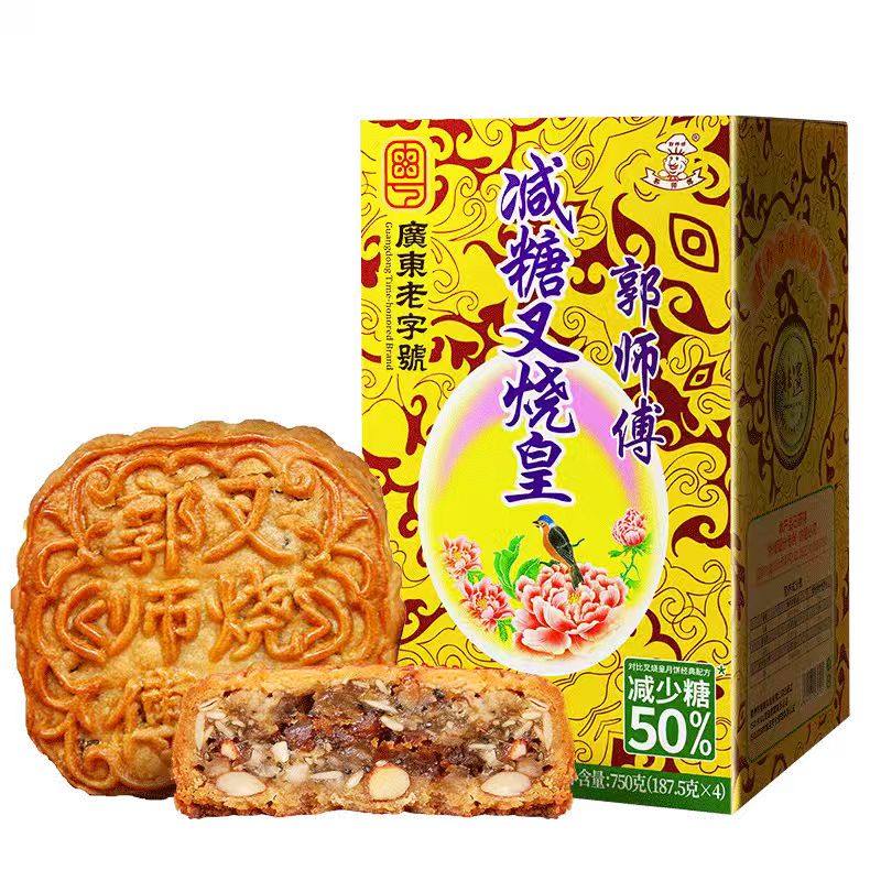 郭师傅月饼店减糖低糖叉烧皇月饼广式传统五仁叉烧月饼中秋送礼品