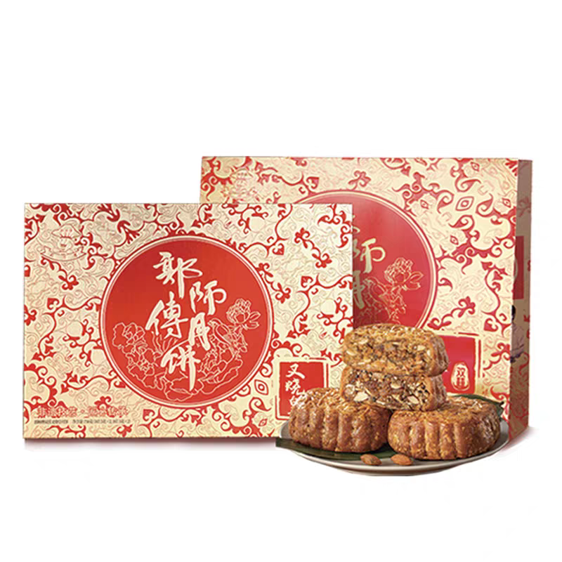 郭师傅月饼店叉烧双囍礼盒装4个装2个叉烧皇2个肉松叉烧皇共750g