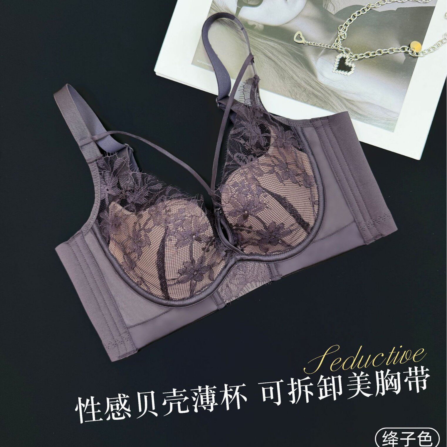 69167蕾丝贝壳杯显瘦聚拢不空杯内衣性感上托防下垂百搭软圈文胸