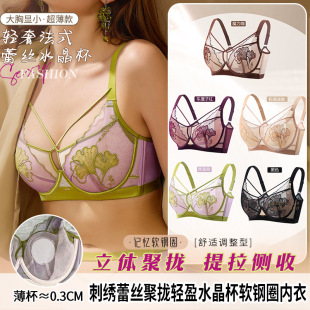 26050轻薄性感刺绣蕾丝文胸大胸显小聚拢收副乳防垂内衣内裤套装