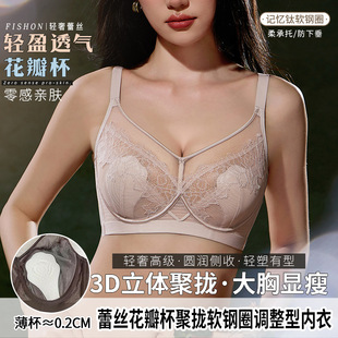 6690大码全罩杯蕾丝内衣大胸显小软钢圈聚拢上托收副乳调整型文胸