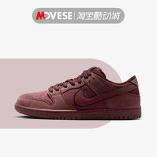 Nike Dunk SB 酒红 情人节限定 男女同款 低帮休闲板鞋FN0619-600