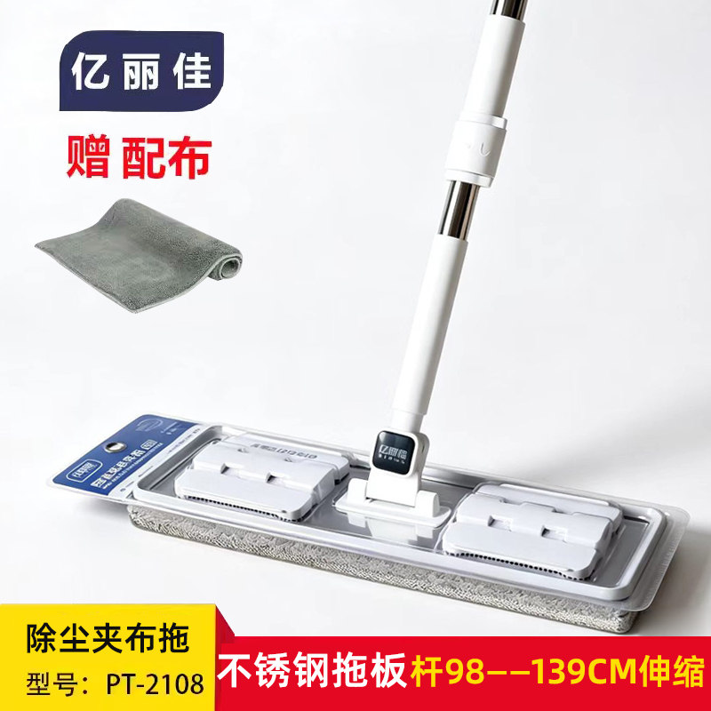 亿丽佳夹固式不锈钢墩布平板拖把