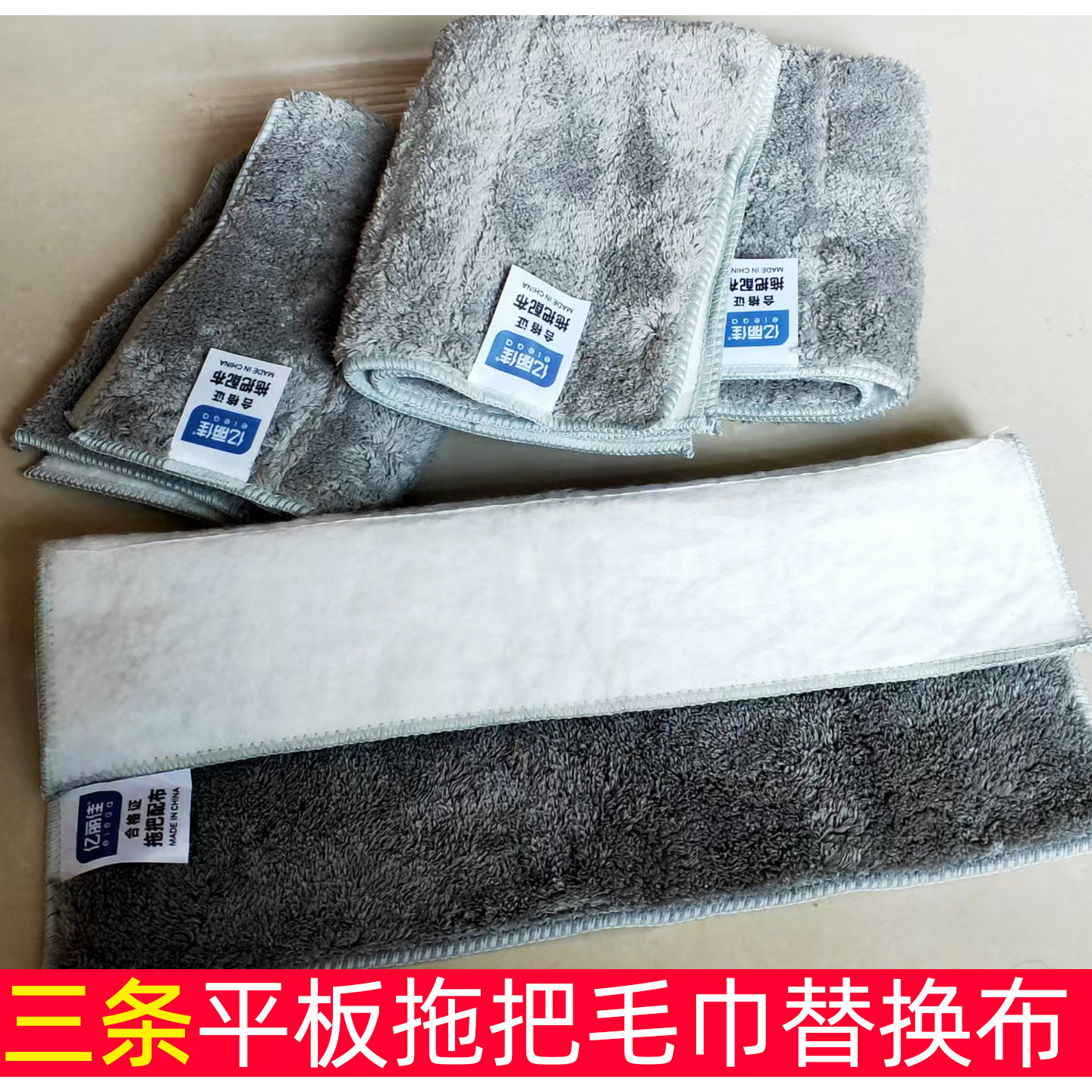 亿丽佳平板拖把替换布夹固式家用拖地布超细纤维尘推吸水毛巾墩布