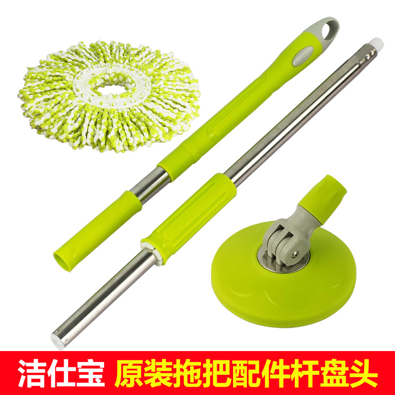 潔仕寶配件手壓旋轉不銹鋼拖把
