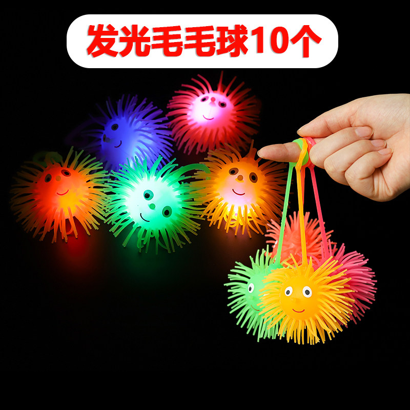 发光充气软硅胶毛毛球发光刺猬弹力闪光发泄球整蛊儿童怀旧小玩具
