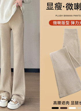 PLER加长灯芯绒喇叭裤女2025秋冬加绒高腰显瘦超长针织条绒微喇裤