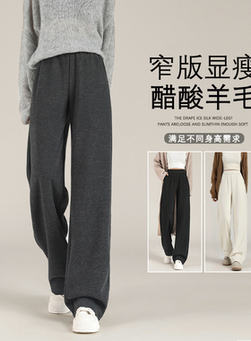 PLER灰色醋酸羊毛阔腿裤女2025秋冬新款加绒窄版显瘦高个子款直裤