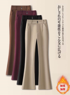 PLER气质微喇裤女2025秋冬新款西装裤显瘦女裤弹力九分加绒喇叭裤