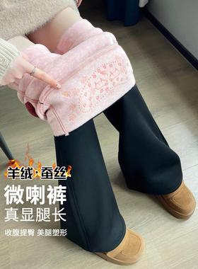 PLER羊绒蚕丝微喇瑜伽裤女外穿2025新款秋冬加绒喇叭高腰鲨鱼裤