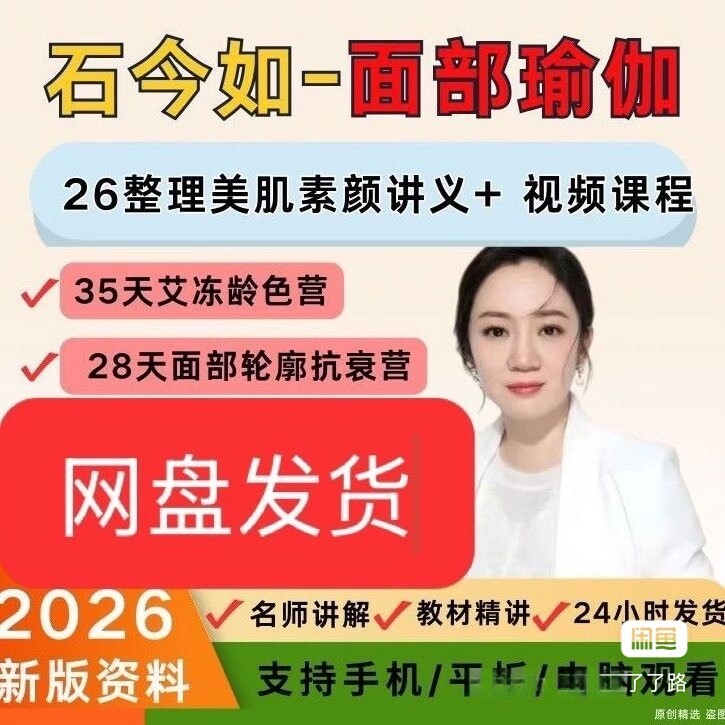 面部瑜伽课程35天香艾冻龄气色28天面部轮廓抗衰兴趣岛课程
