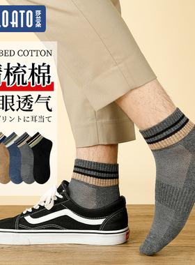 袜子男中筒纯棉吸汗防臭春夏季全棉青少年学生浙江诸暨运动袜男士