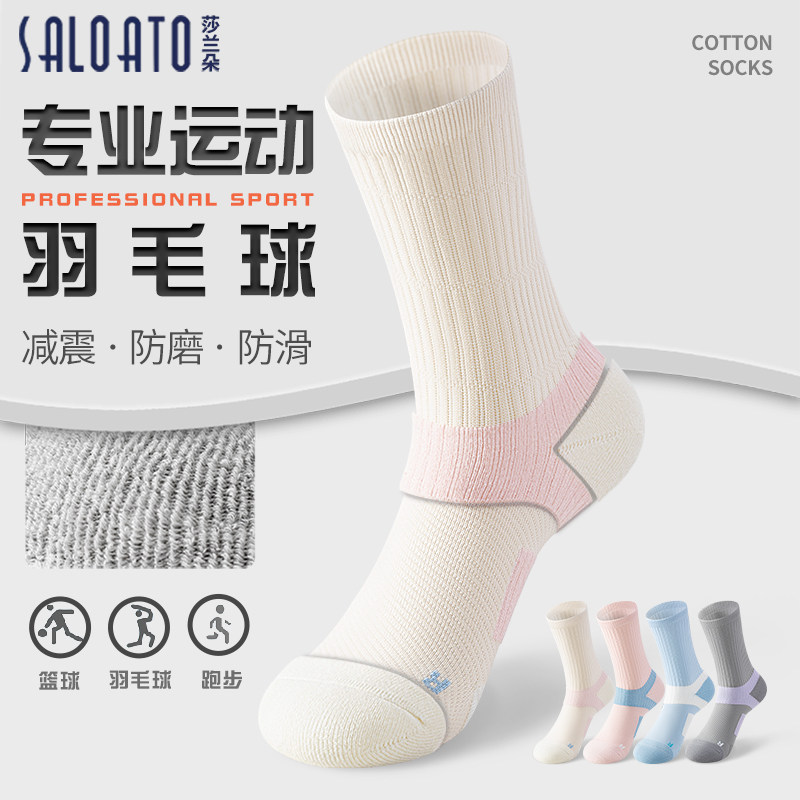 羽毛球袜子女士纯棉加厚毛巾底专业跑步马拉松专用健身女款运动袜,女士内衣/男士内衣/家居服,中筒袜,淘宝优惠券,粉丝福利购,淘宝优惠卷