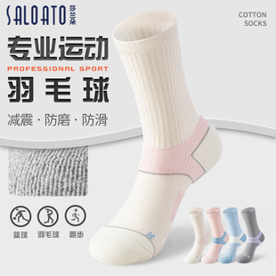 羽毛球袜子女士纯棉加厚毛巾底专业跑步马拉松专用健身女款运动袜