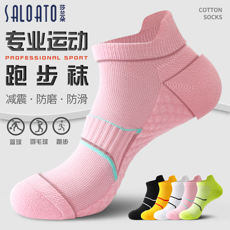 专业跑步袜子女纯棉防臭毛巾短袜