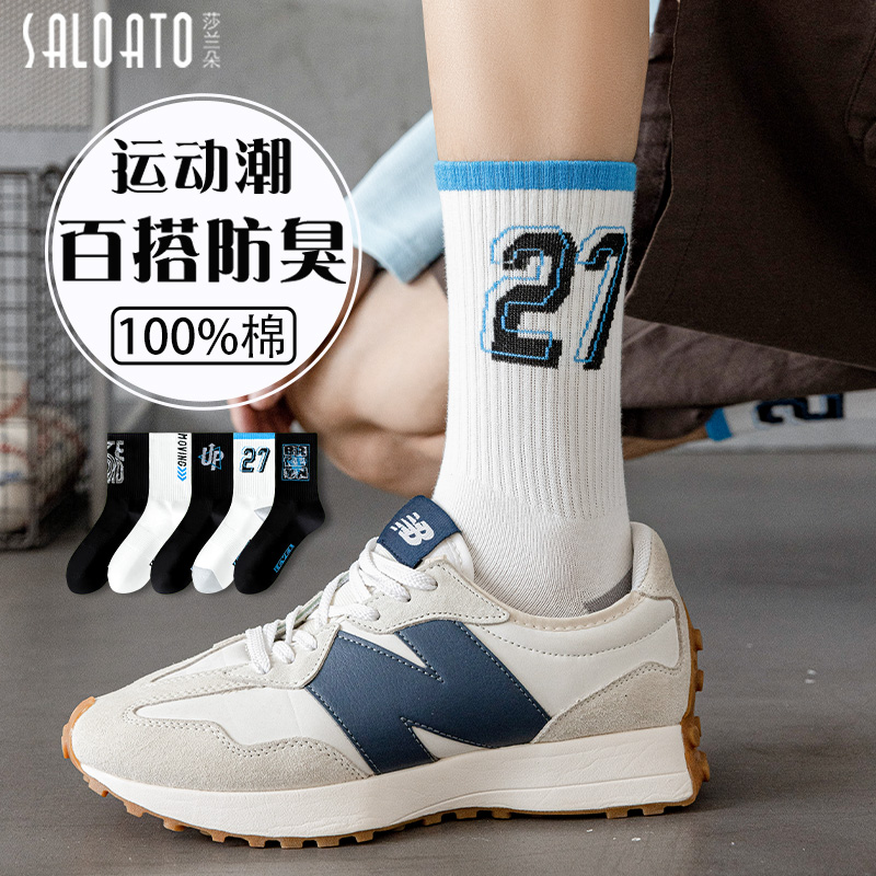 100%纯棉2025新款爆款男款篮球袜