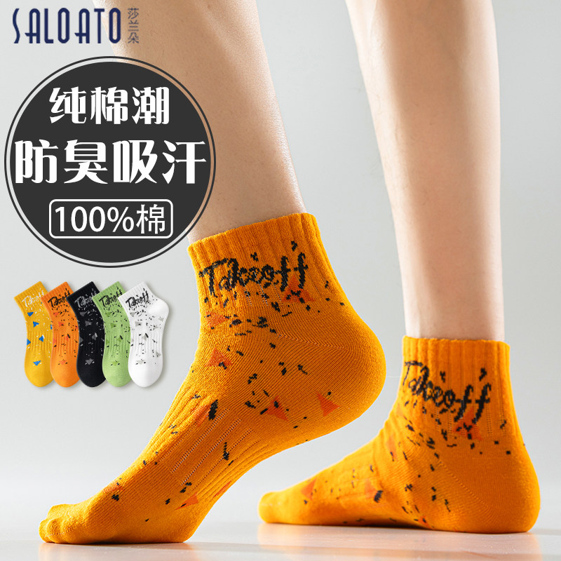 青少年袜子男童纯棉秋冬季防臭吸汗透气初中生学生大童儿童运动袜,女士内衣/男士内衣/家居服,短袜,淘宝优惠券,粉丝福利购,淘宝优惠卷