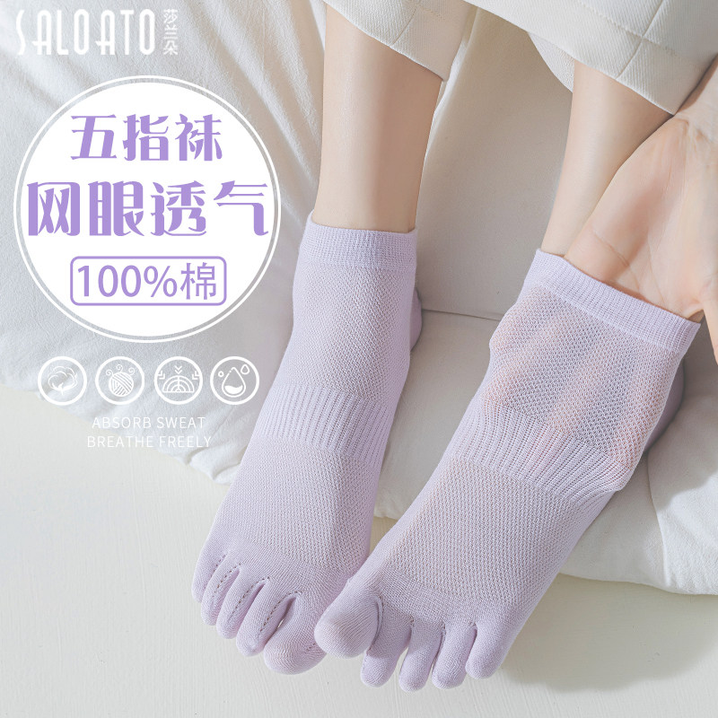 五指袜女纯棉短袜夏季薄款防臭网眼透气全棉夏天女式女士分趾袜子,女士内衣/男士内衣/家居服,短袜,淘宝优惠券,粉丝福利购,淘宝优惠卷