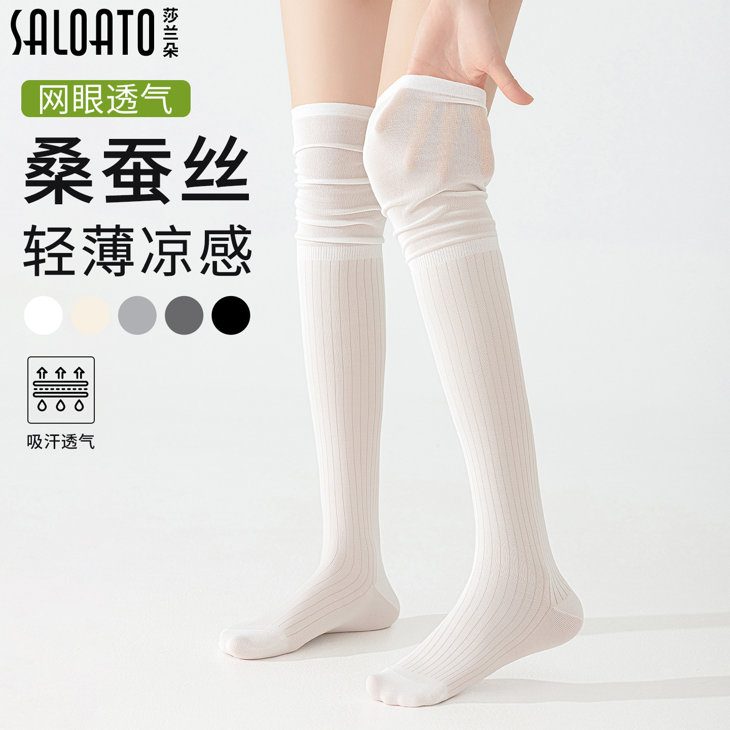桑蚕丝过膝袜女夏季薄款压力瘦腿夏天配靴子大腿白色堆堆长筒袜子