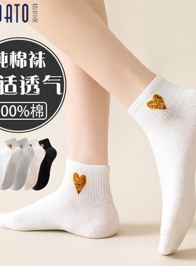 纯棉袜子女短袜夏季薄款透气防臭潮网红夏天白色浅口2026新款爆款
