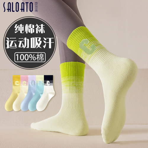 多巴胺渐变袜子女中筒运动纯棉