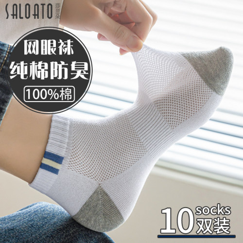 袜子男士短袜夏季薄款纯棉防臭袜