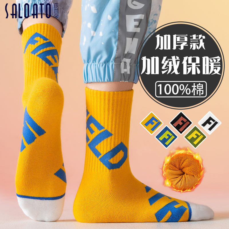 加厚袜子男纯棉秋冬季加绒保暖