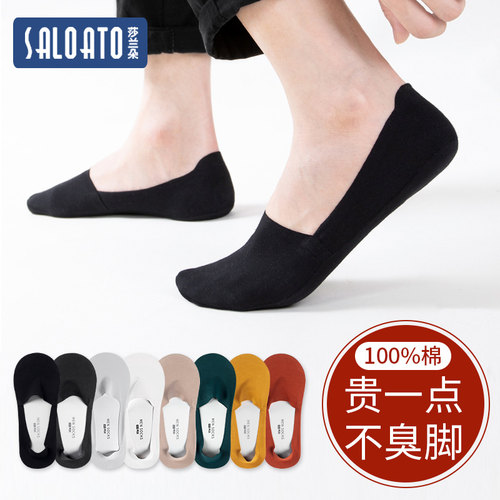 袜子男船袜纯棉夏薄脚底防滑隐形