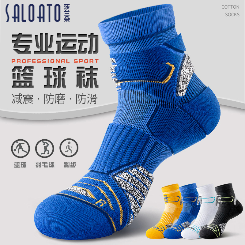 专业实战篮球加厚毛巾底精英袜