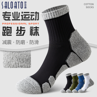 马拉松跑步袜子男款纯棉加厚毛巾底防臭户外徒步登山男士专业运动
