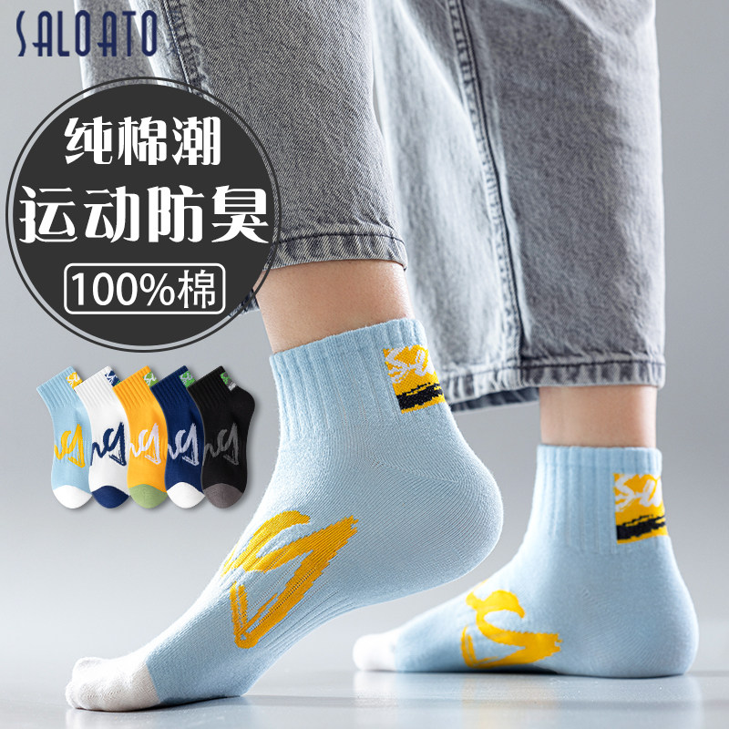 青少年袜子男童纯棉秋冬季防臭吸汗学生运动儿童男款男士全棉短袜,女士内衣/男士内衣/家居服,短袜,淘宝优惠券,粉丝福利购,淘宝优惠卷