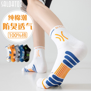 青少年袜子男款 防臭初中生学生大童男童男孩儿童运动袜 纯棉夏薄款
