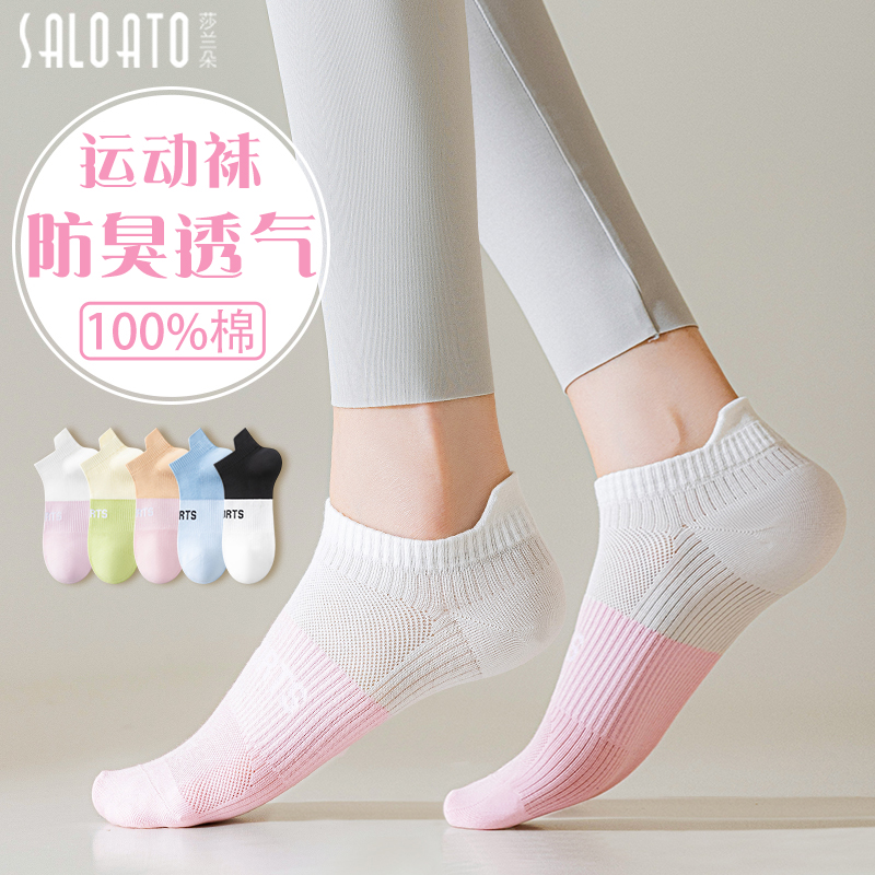 专业运动袜子女款短袜春夏季薄款