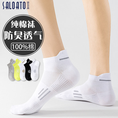 2026新款纯棉夏季薄款短袜