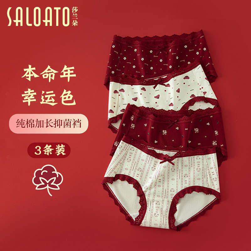 红色本命年内裤女士纯棉2026新款马年抗菌结婚少女生蕾丝三角短裤,女士内衣/男士内衣/家居服,女三角裤,淘宝优惠券,粉丝福利购,淘宝优惠卷