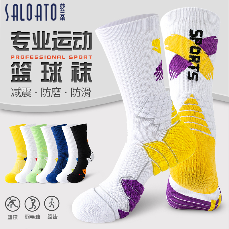 专业运动篮球长筒袜子实战美式