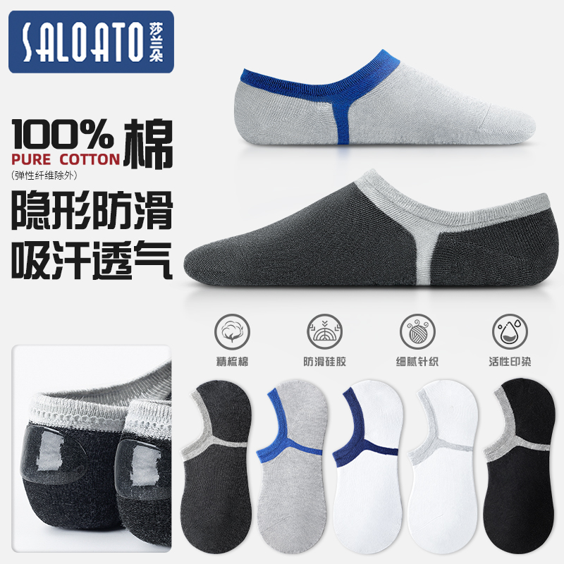 100%纯棉男士隐形船袜夏季薄款