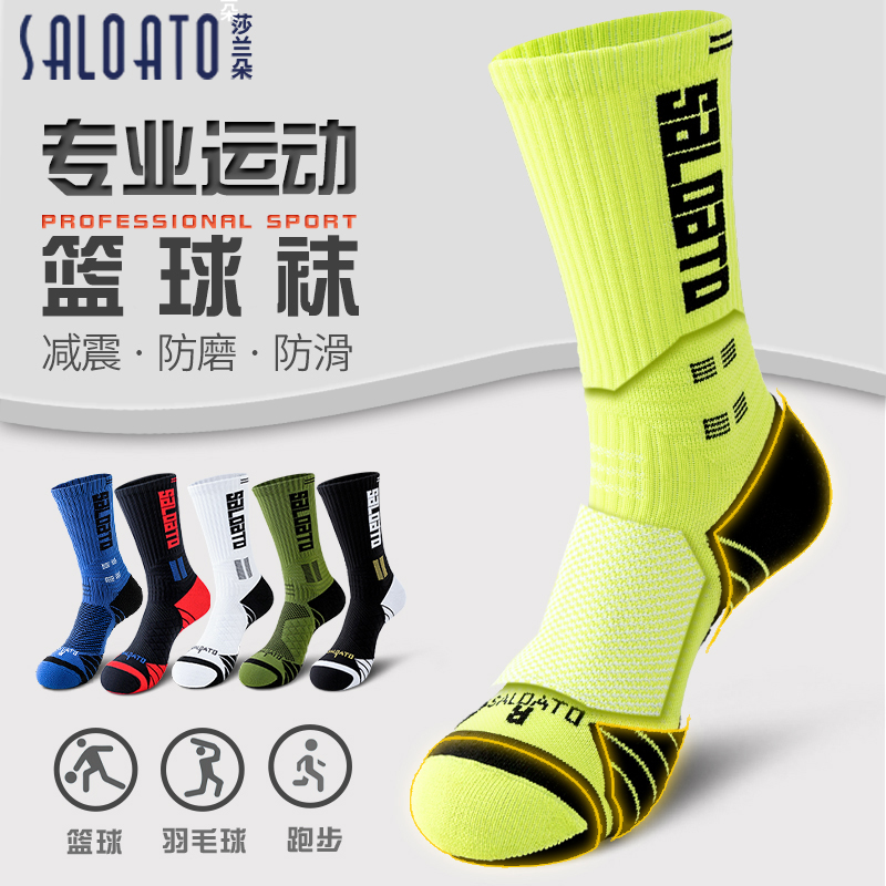 专业运动篮球袜精英实战男士