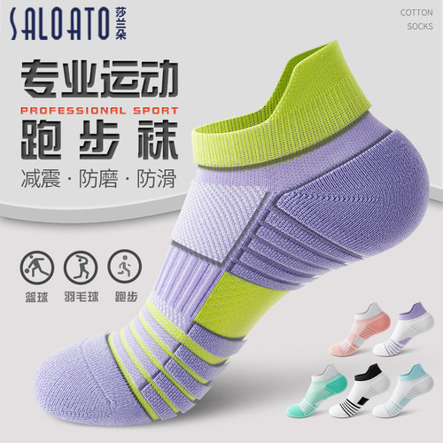 专业运动跑步羽毛球专用短袜女