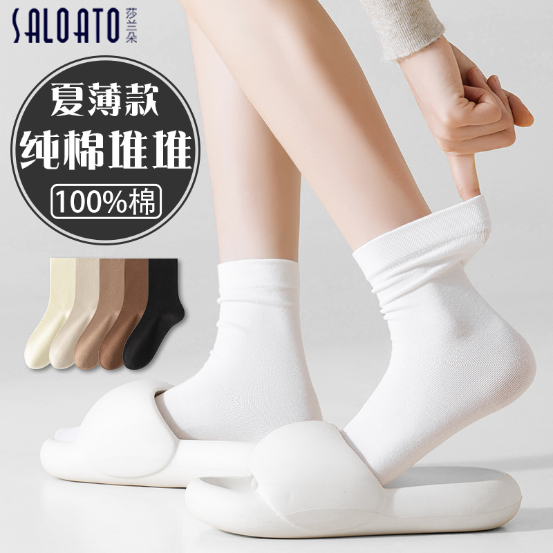 100%纯棉夏薄款白色堆堆袜子女