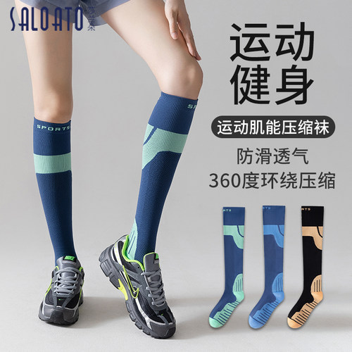 专业运动瘦腿压力袜中筒女